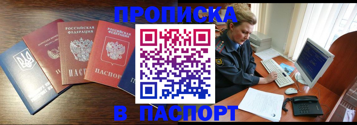 временная регистрация поиск в Миньяре