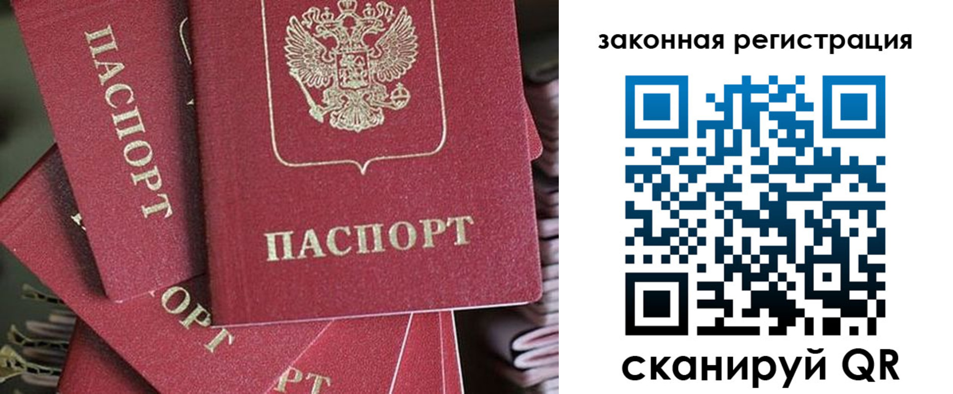 прописка иностранных граждан в Миньяре