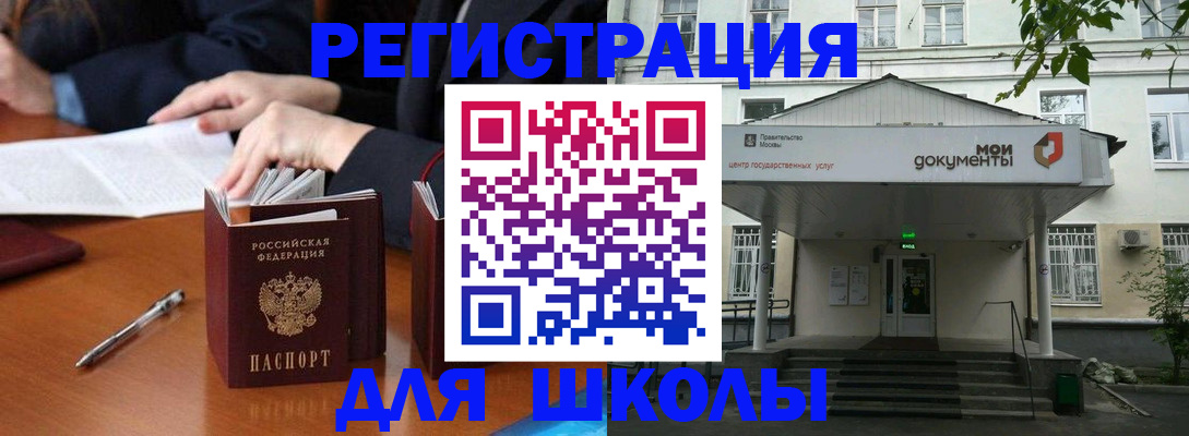 временная прописка в Миньяре