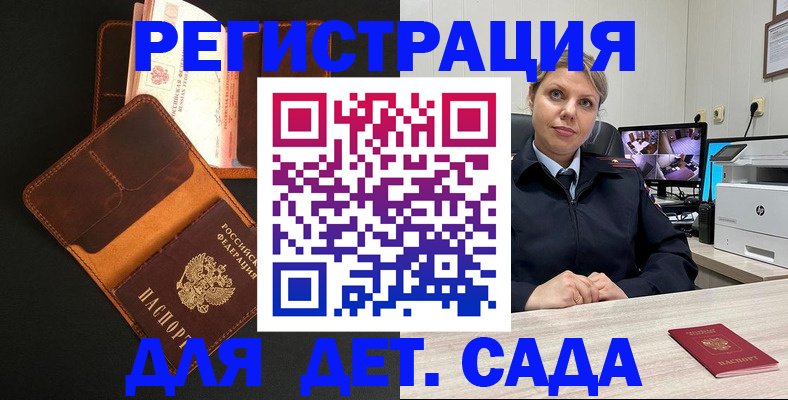 временная прописка в Миньяре
