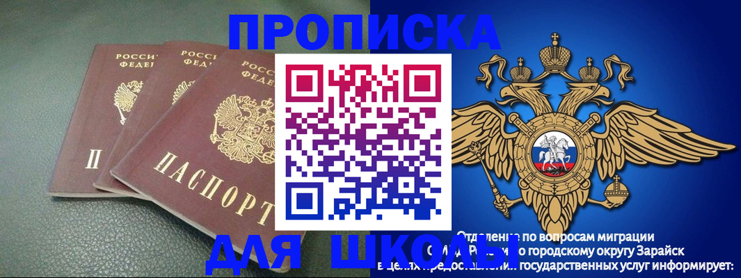 регистрация в Миньяре