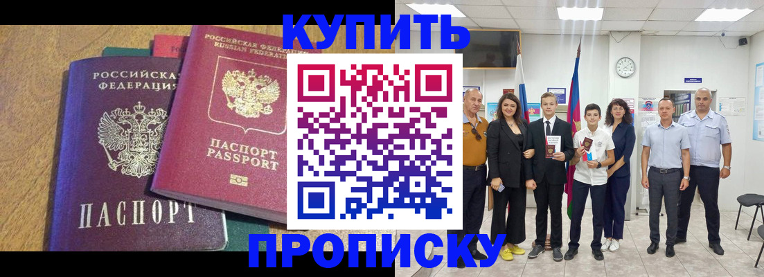 где прописаться в Миньяре