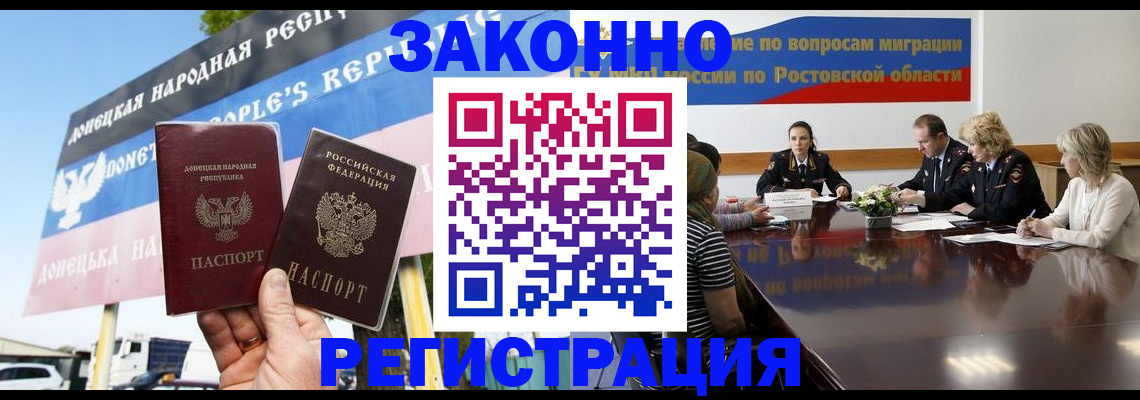 прописка 2025 в Миньяре